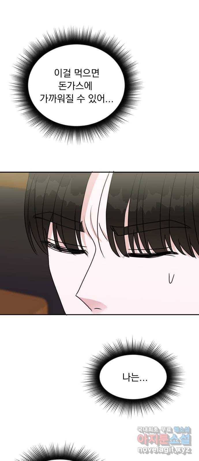 위대한 겸상 18화 3