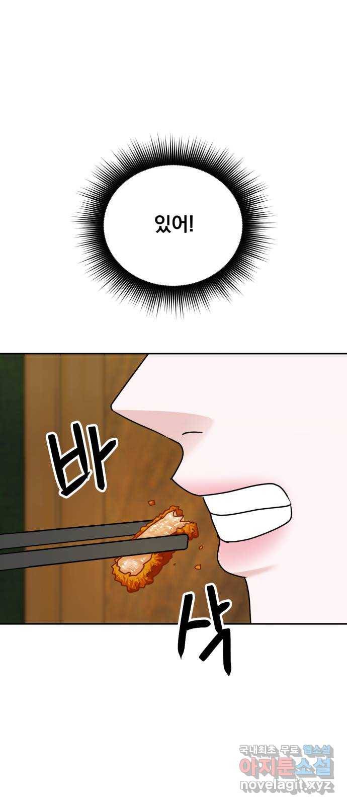 위대한 겸상 18화 5