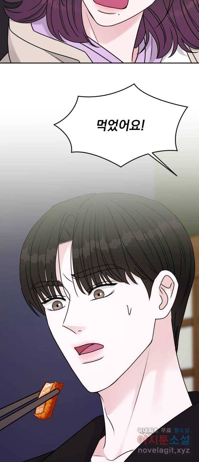 위대한 겸상 18화 7