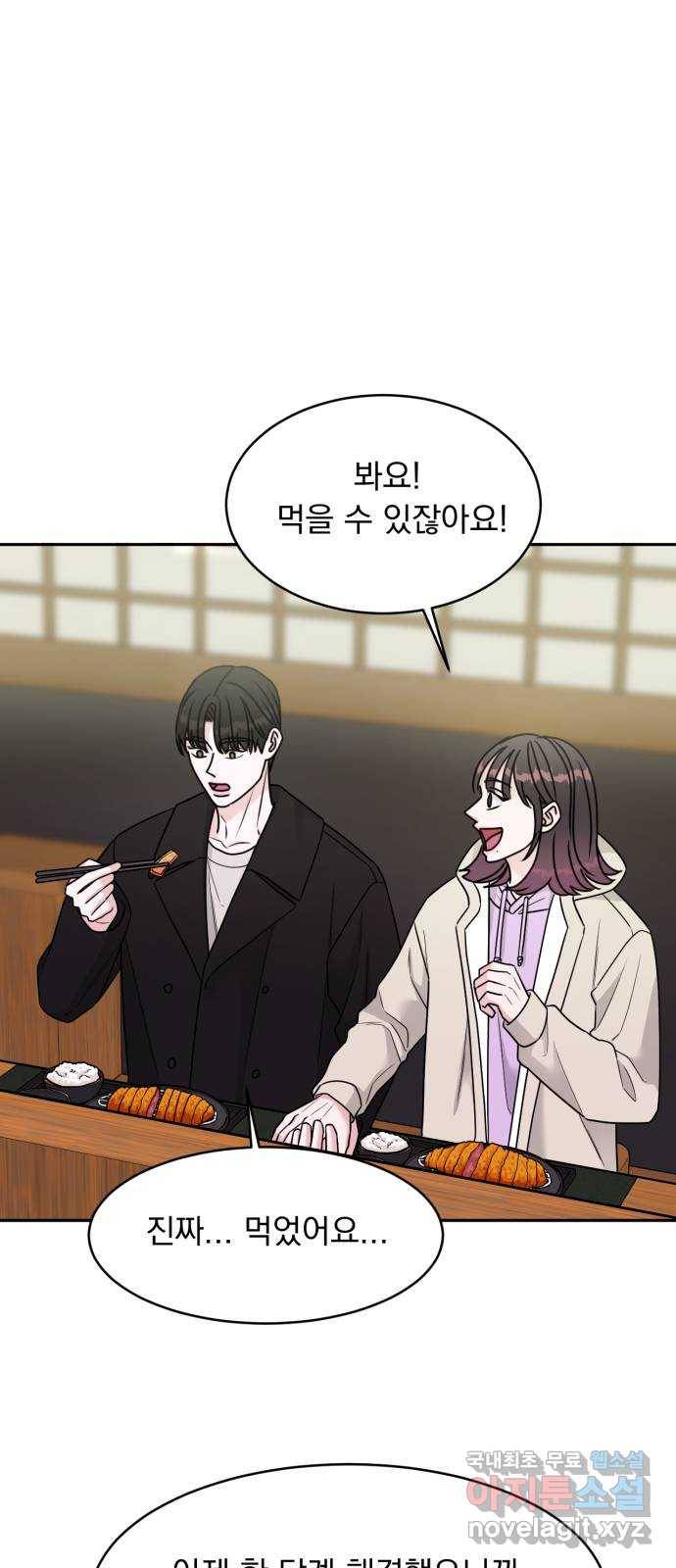 위대한 겸상 18화 9