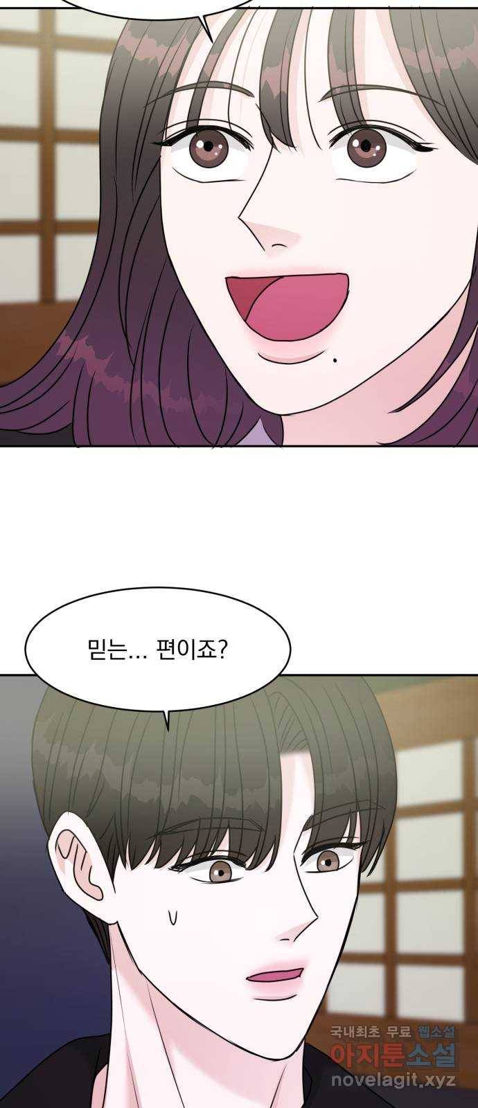 위대한 겸상 18화 12