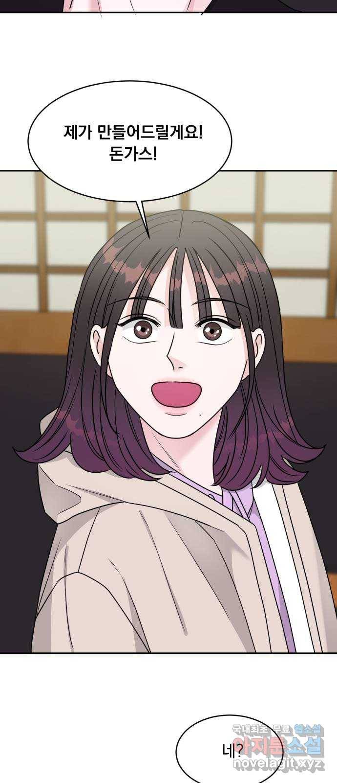 위대한 겸상 18화 13