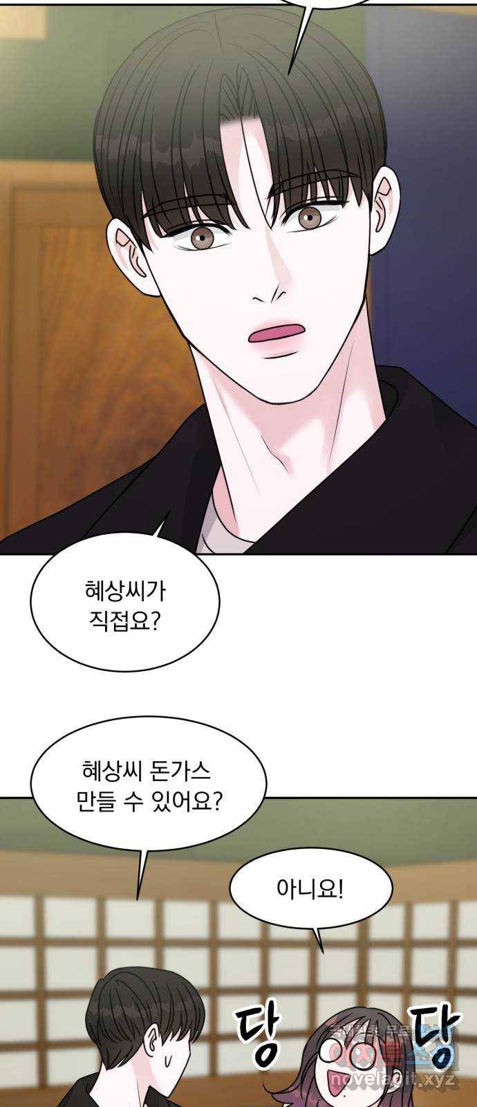 위대한 겸상 18화 14