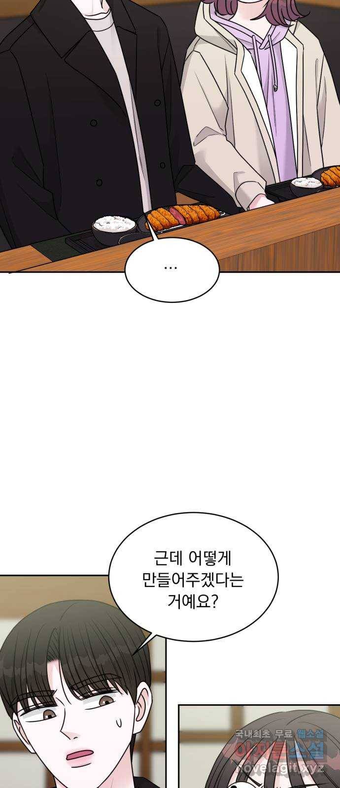 위대한 겸상 18화 15