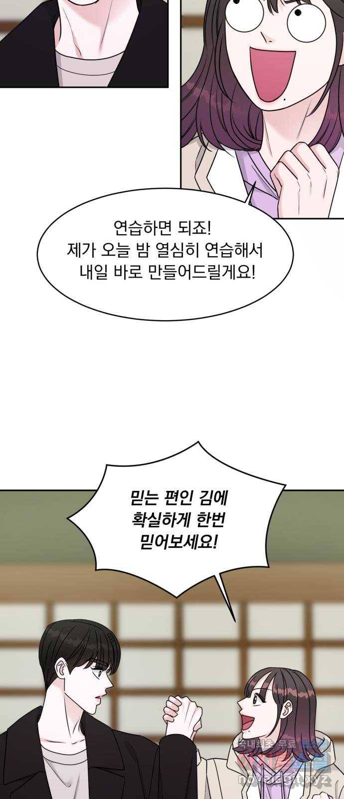 위대한 겸상 18화 16
