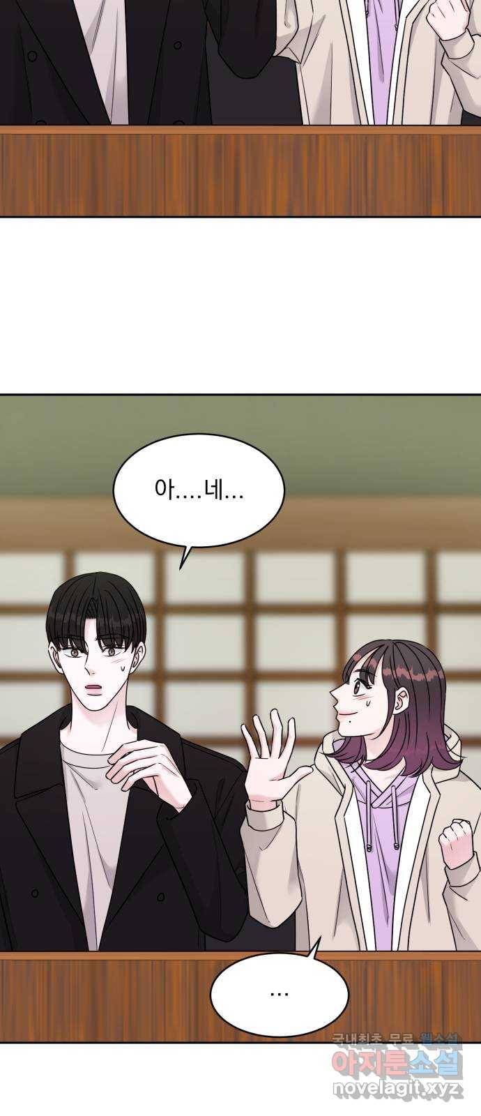 위대한 겸상 18화 17