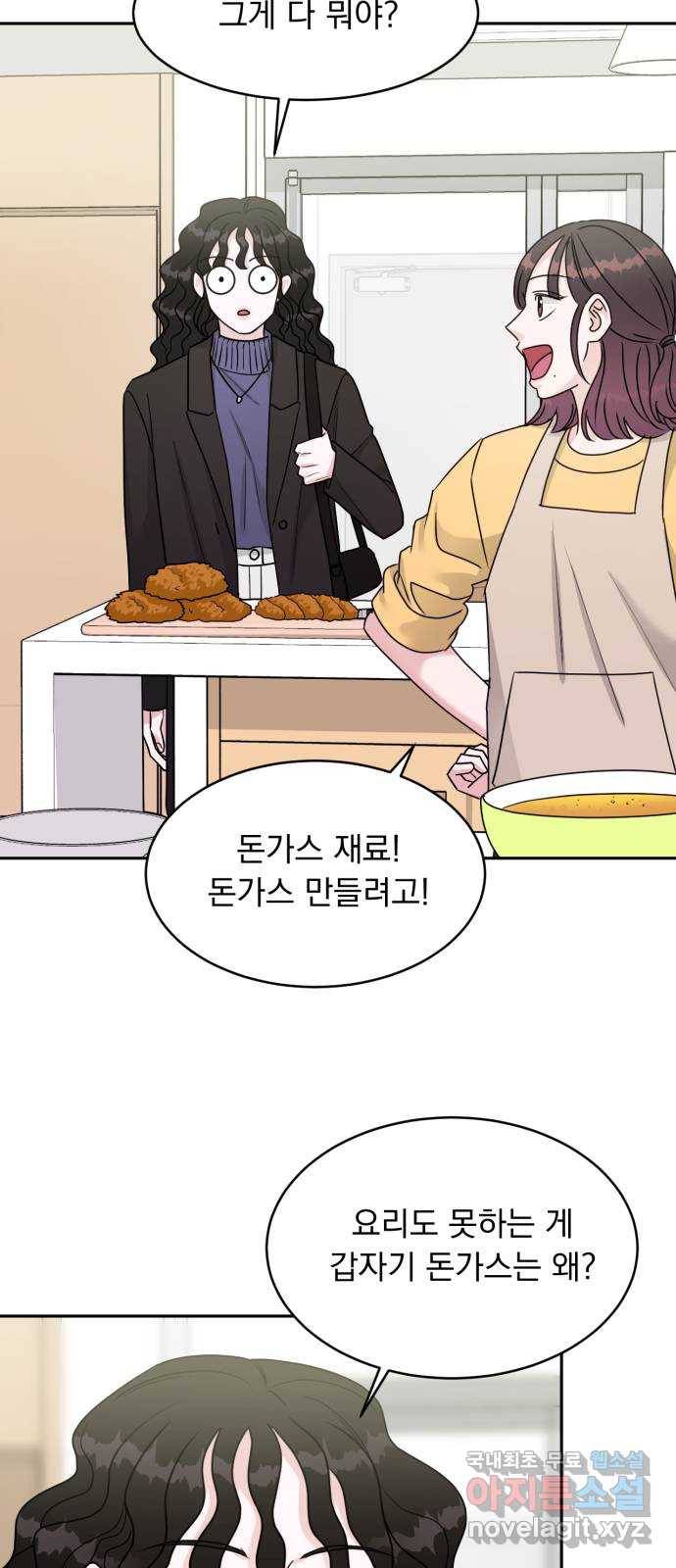 위대한 겸상 18화 19
