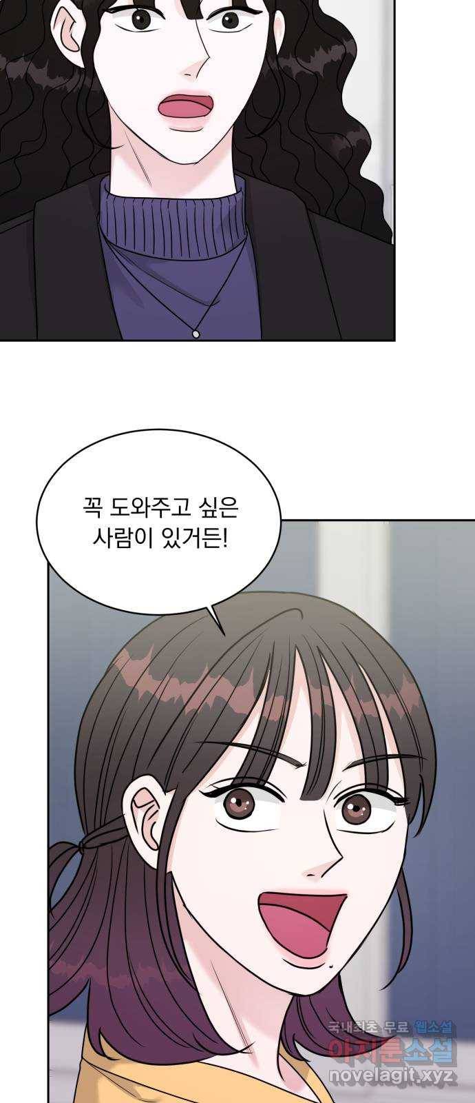 위대한 겸상 18화 20