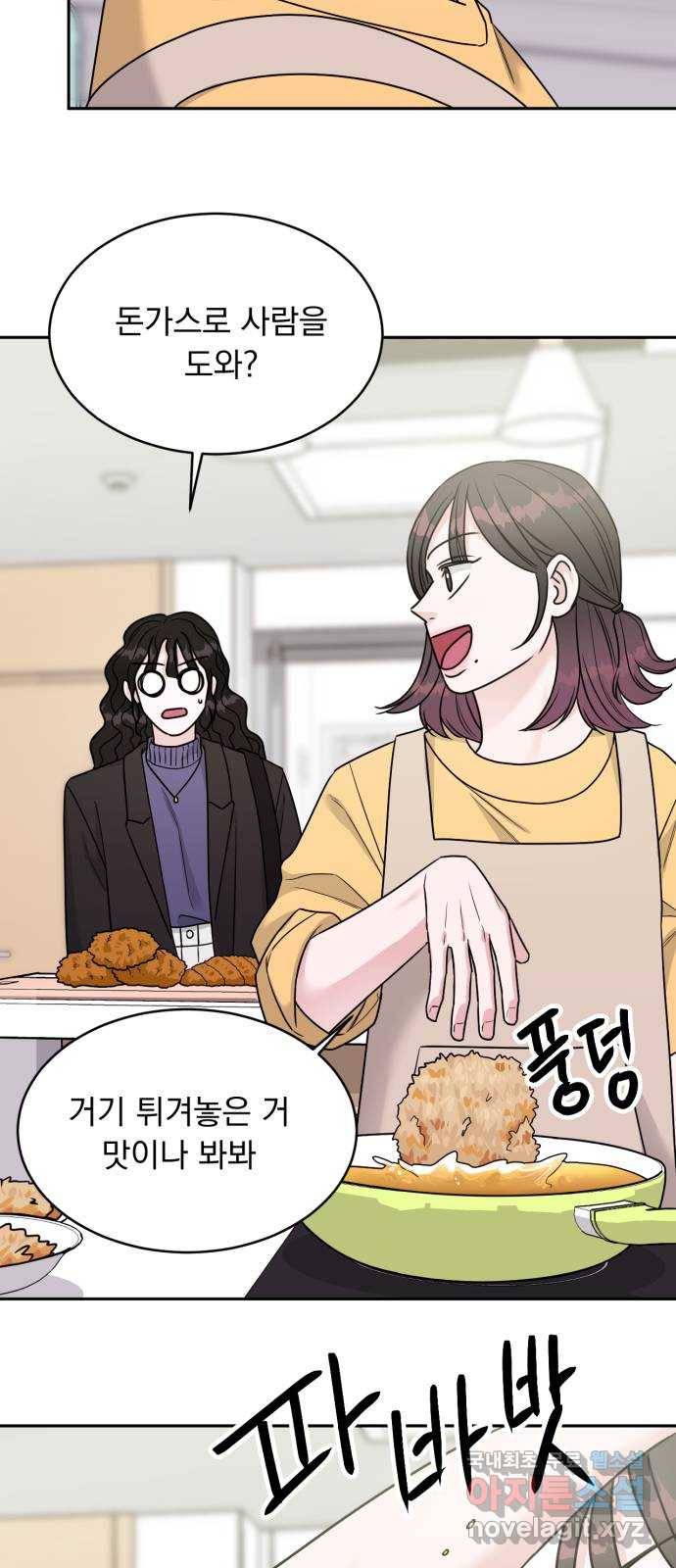 위대한 겸상 18화 21