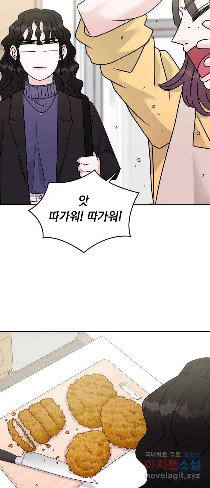 위대한 겸상 18화 22
