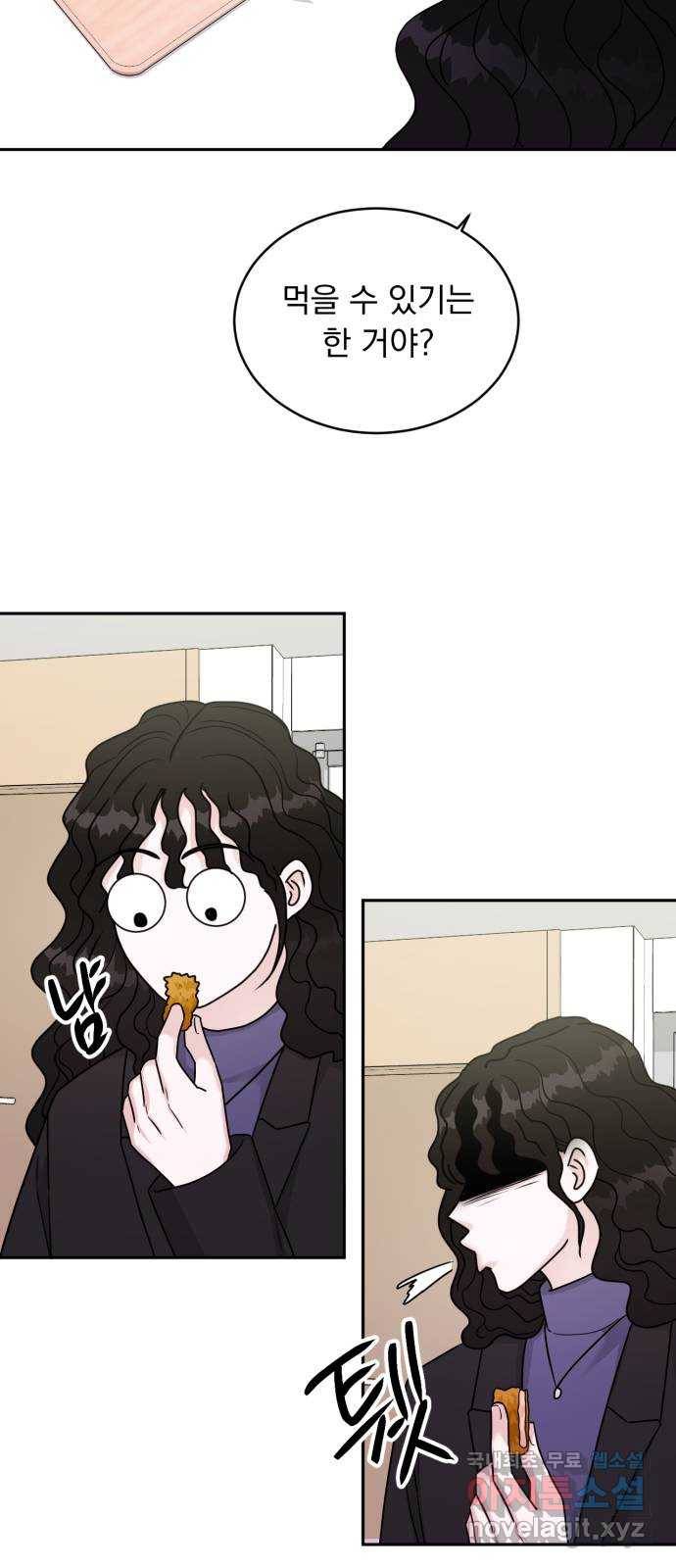 위대한 겸상 18화 23