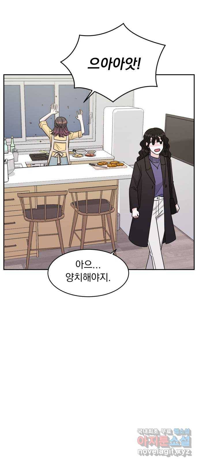 위대한 겸상 18화 24