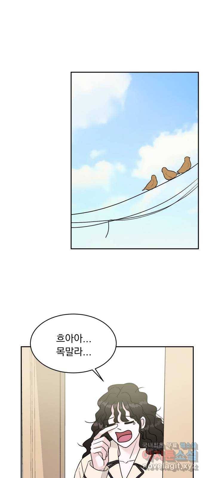위대한 겸상 18화 25