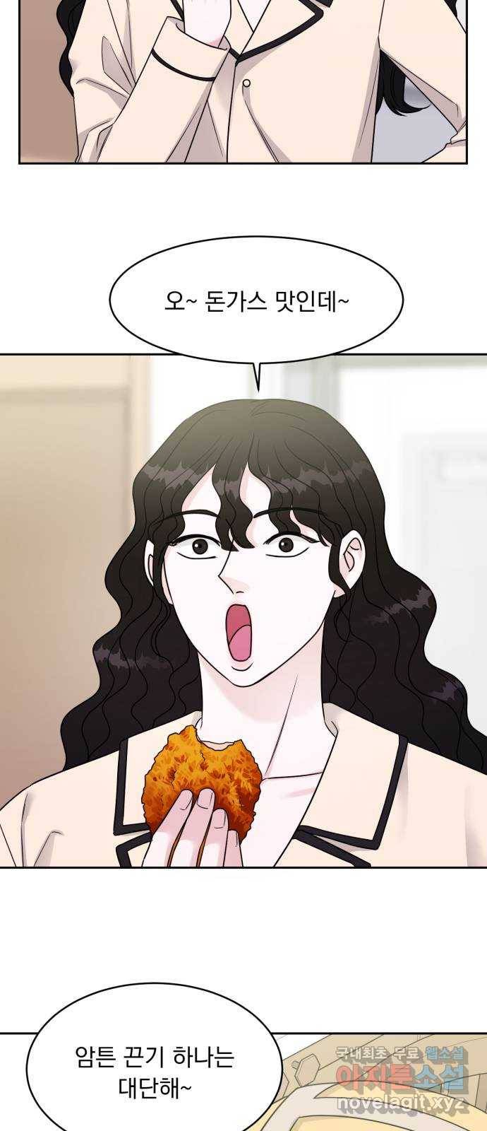 위대한 겸상 18화 30