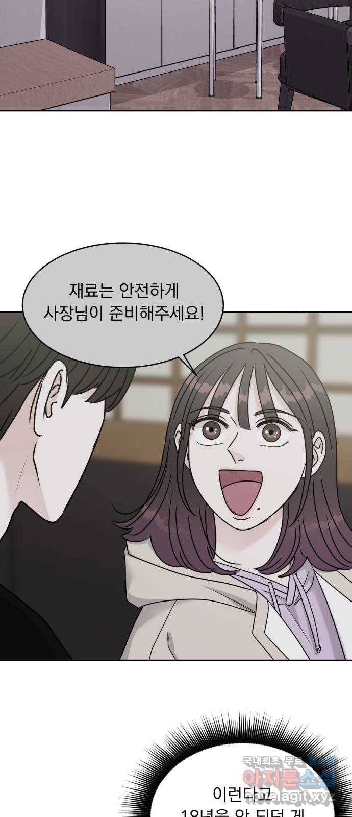 위대한 겸상 18화 33