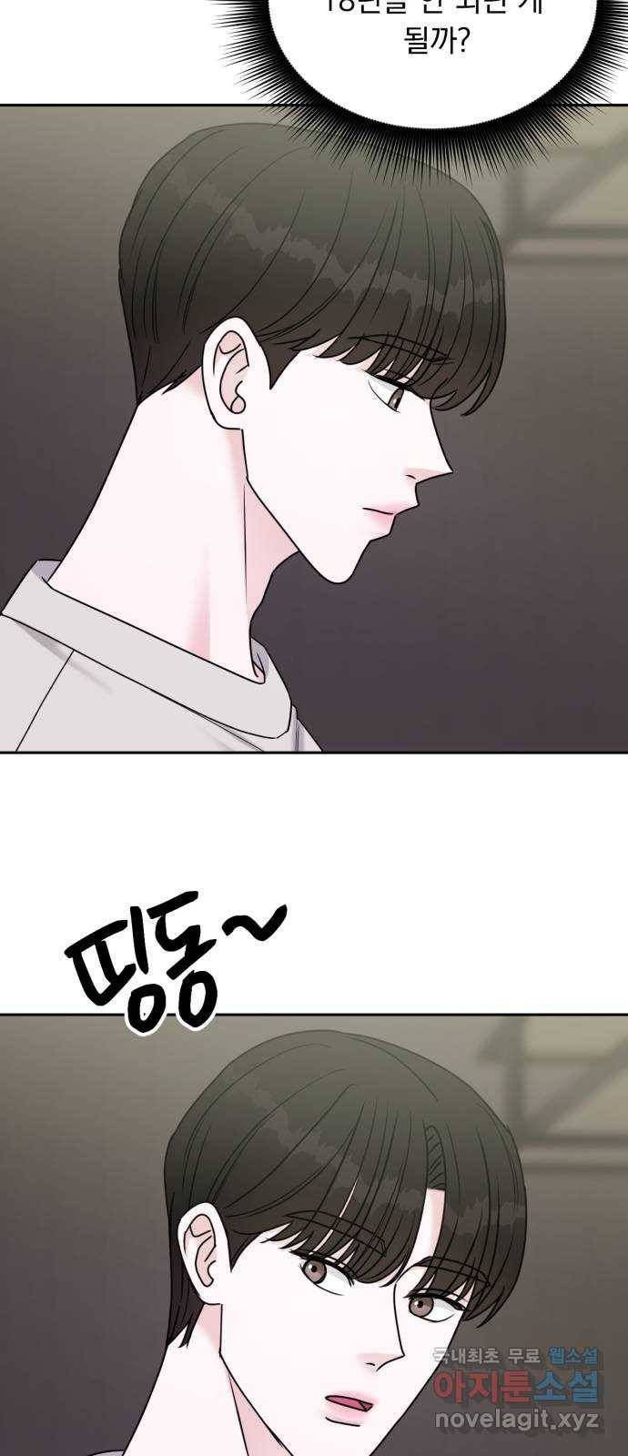 위대한 겸상 18화 34