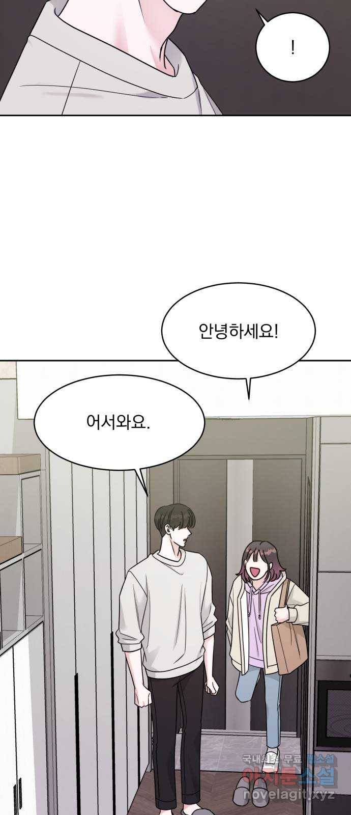 위대한 겸상 18화 35
