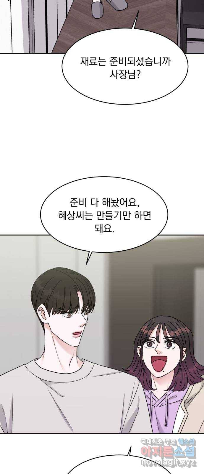 위대한 겸상 18화 36