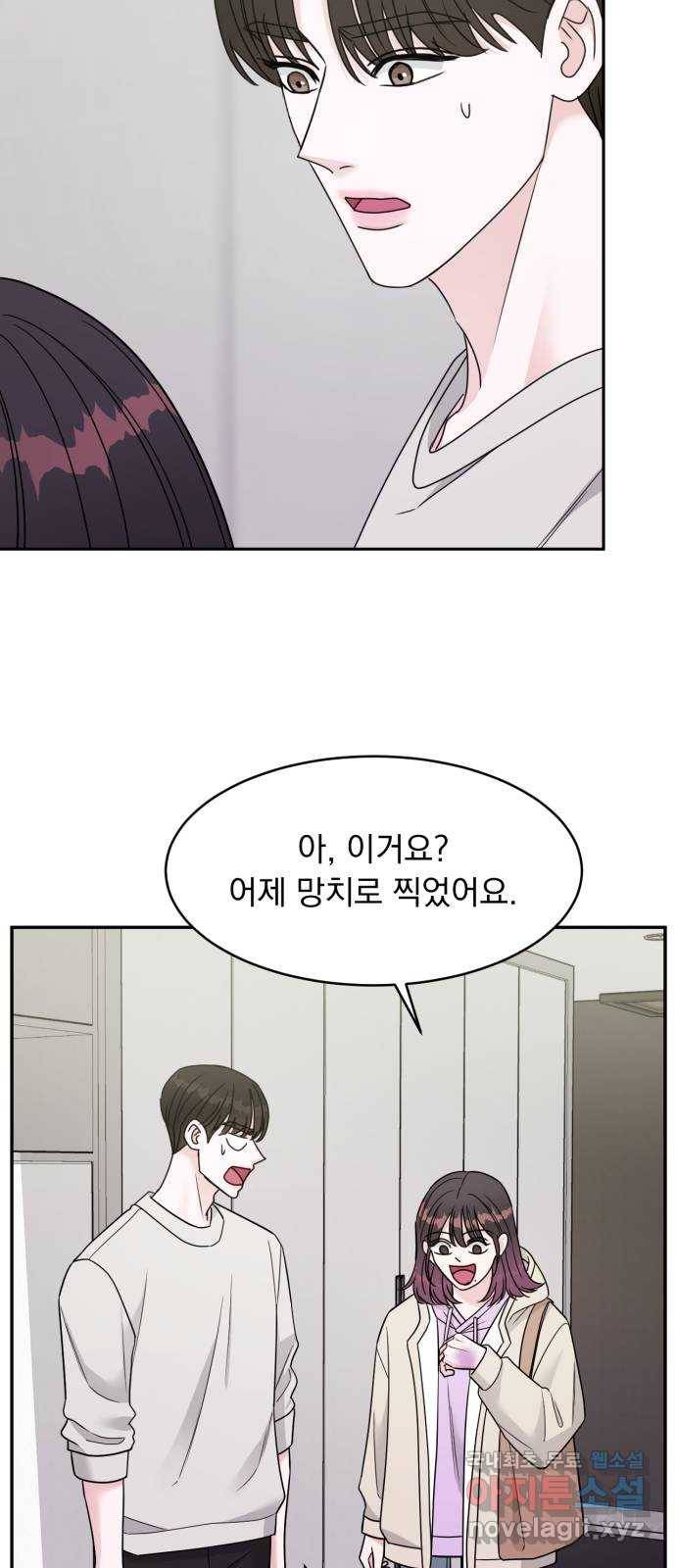 위대한 겸상 18화 38