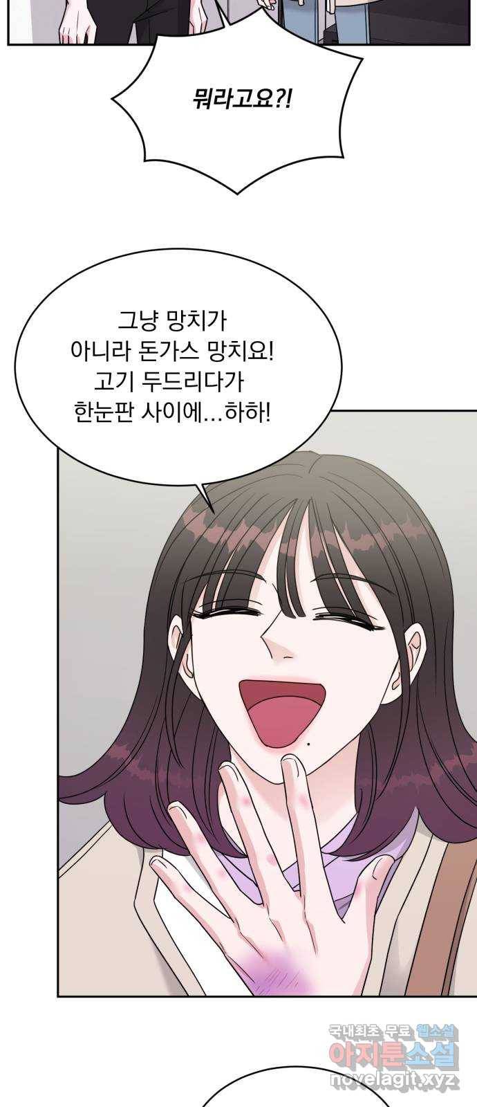 위대한 겸상 18화 39