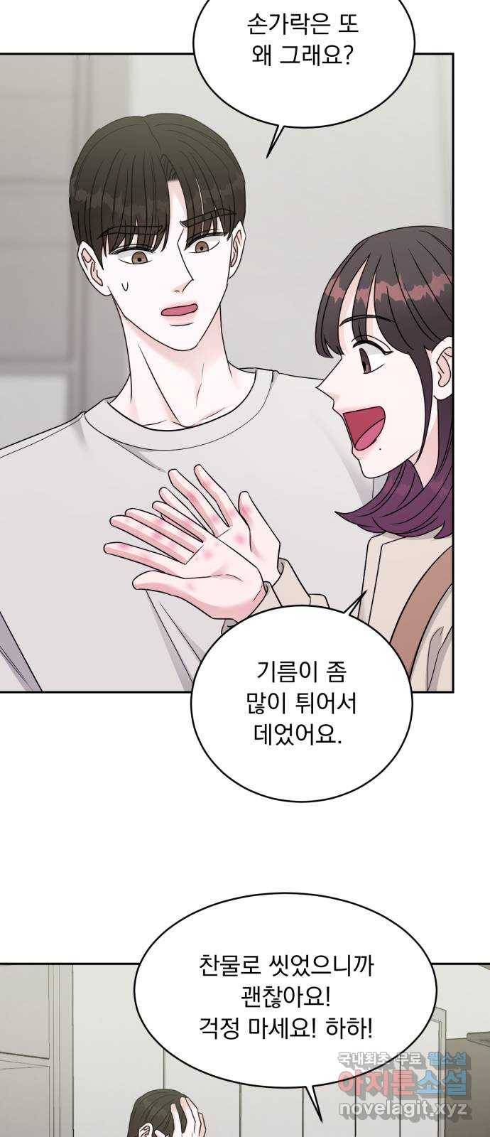 위대한 겸상 18화 40