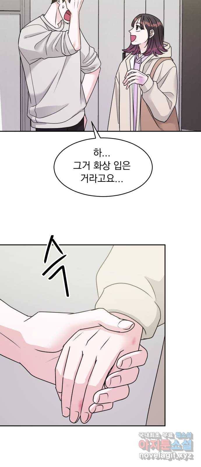 위대한 겸상 18화 41