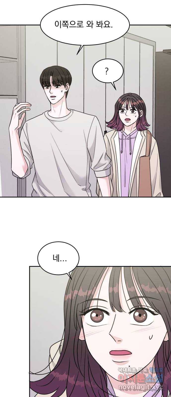 위대한 겸상 18화 42