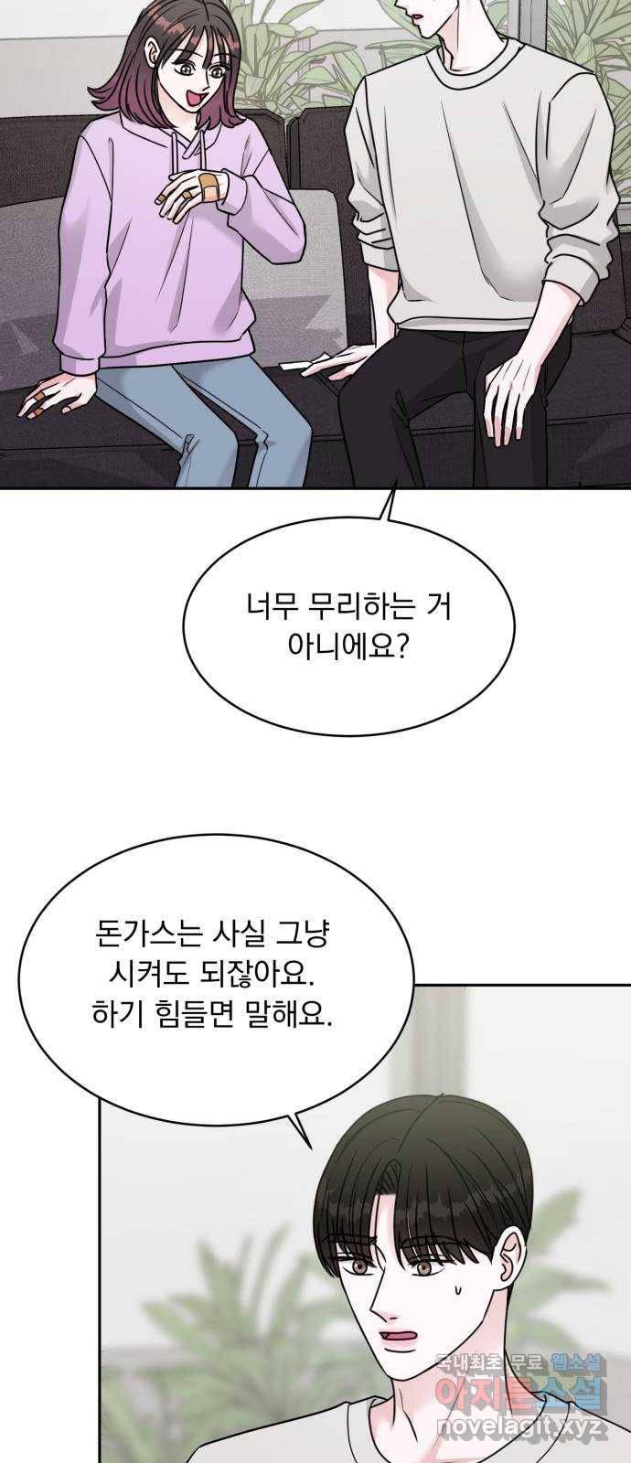 위대한 겸상 18화 45