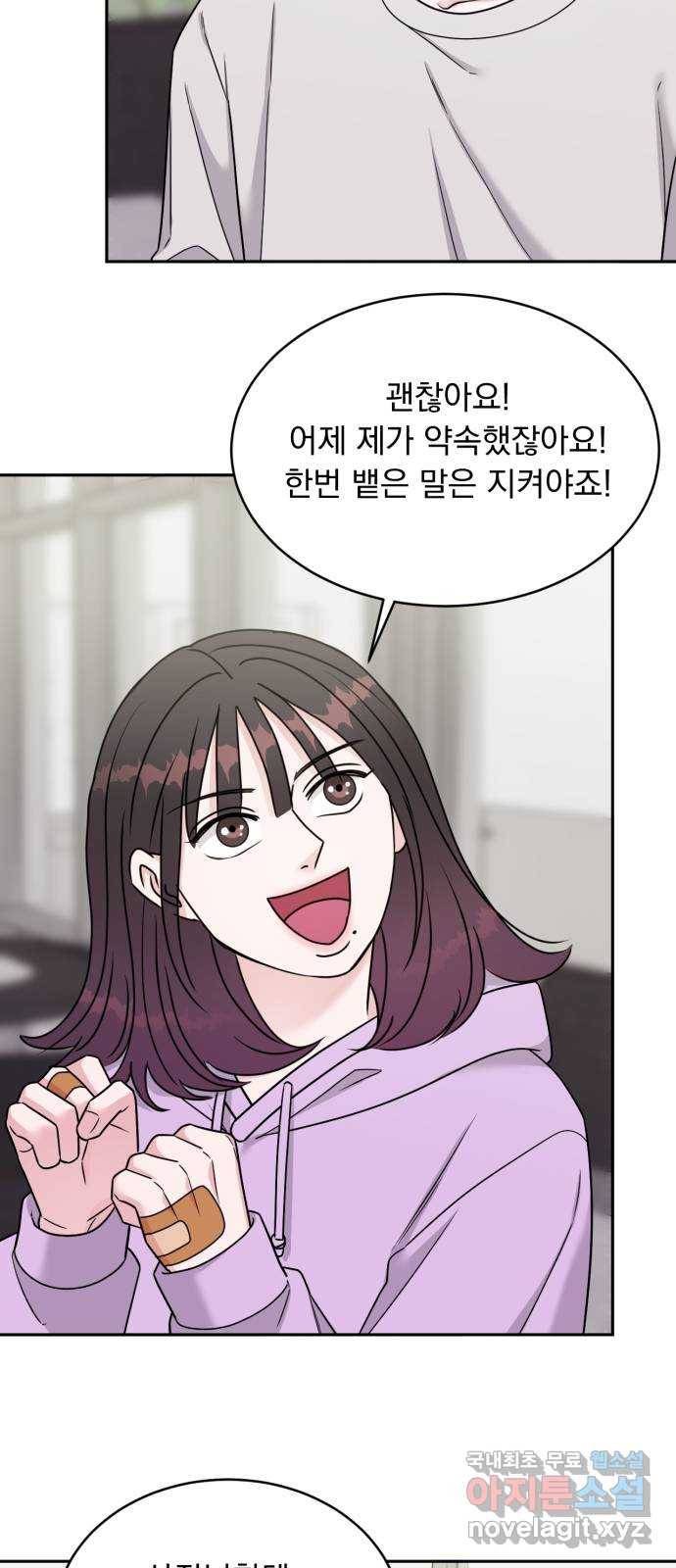 위대한 겸상 18화 46