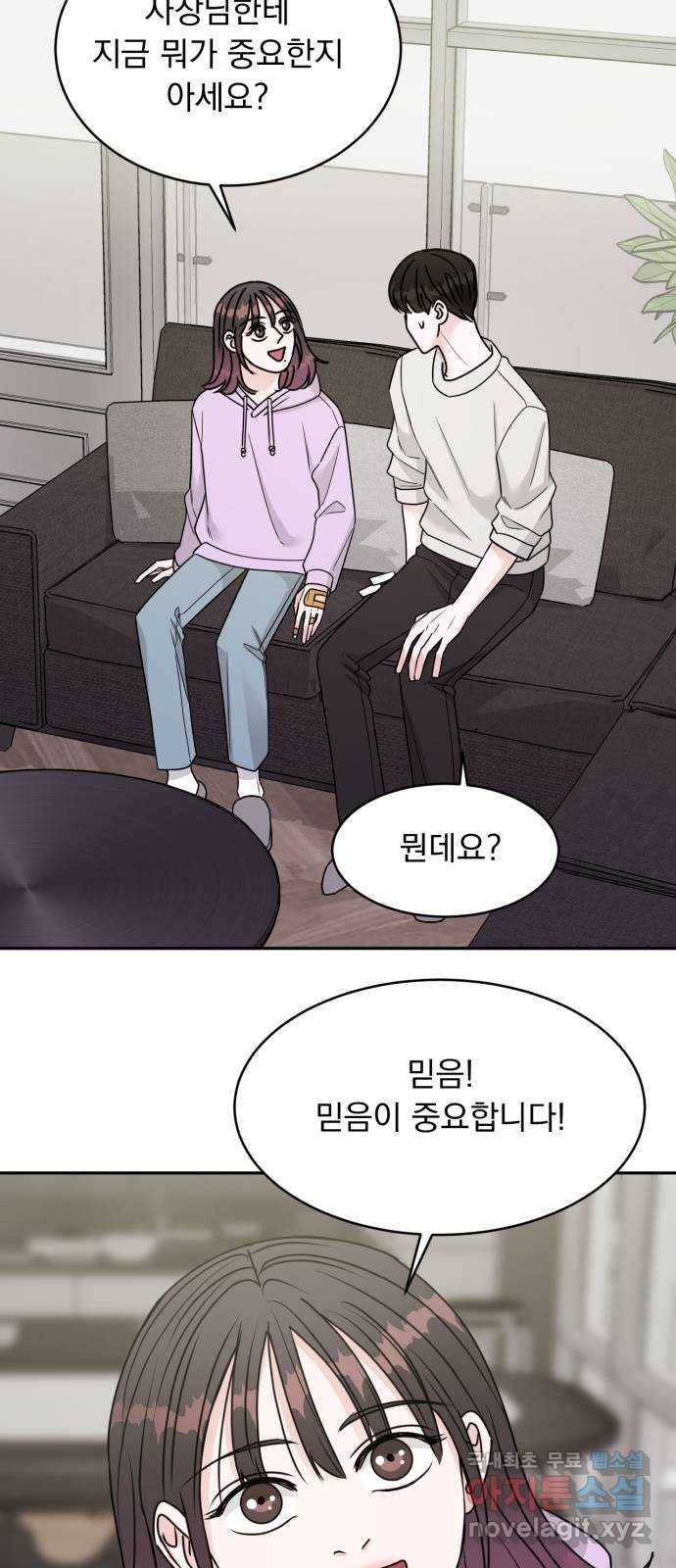 위대한 겸상 18화 47