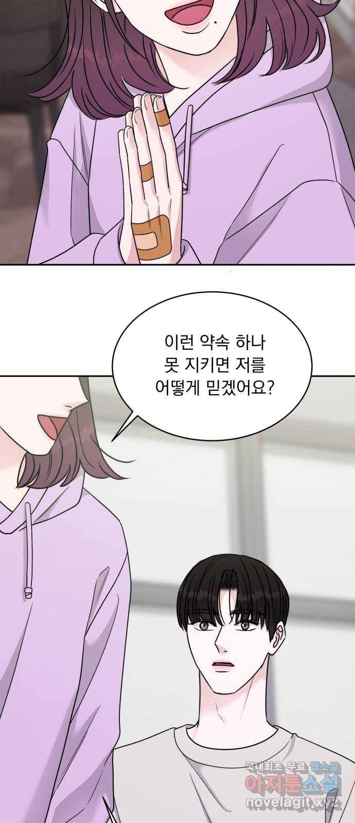 위대한 겸상 18화 48