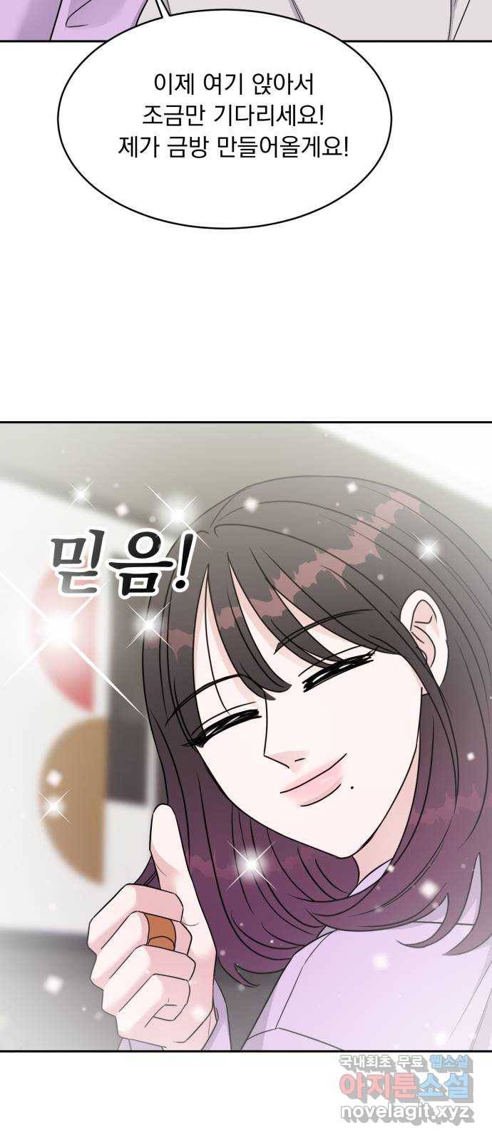 위대한 겸상 18화 49