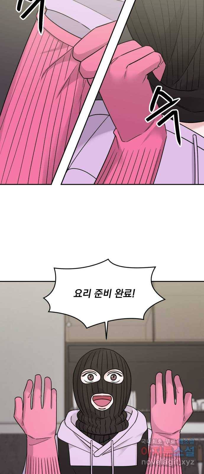 위대한 겸상 18화 52