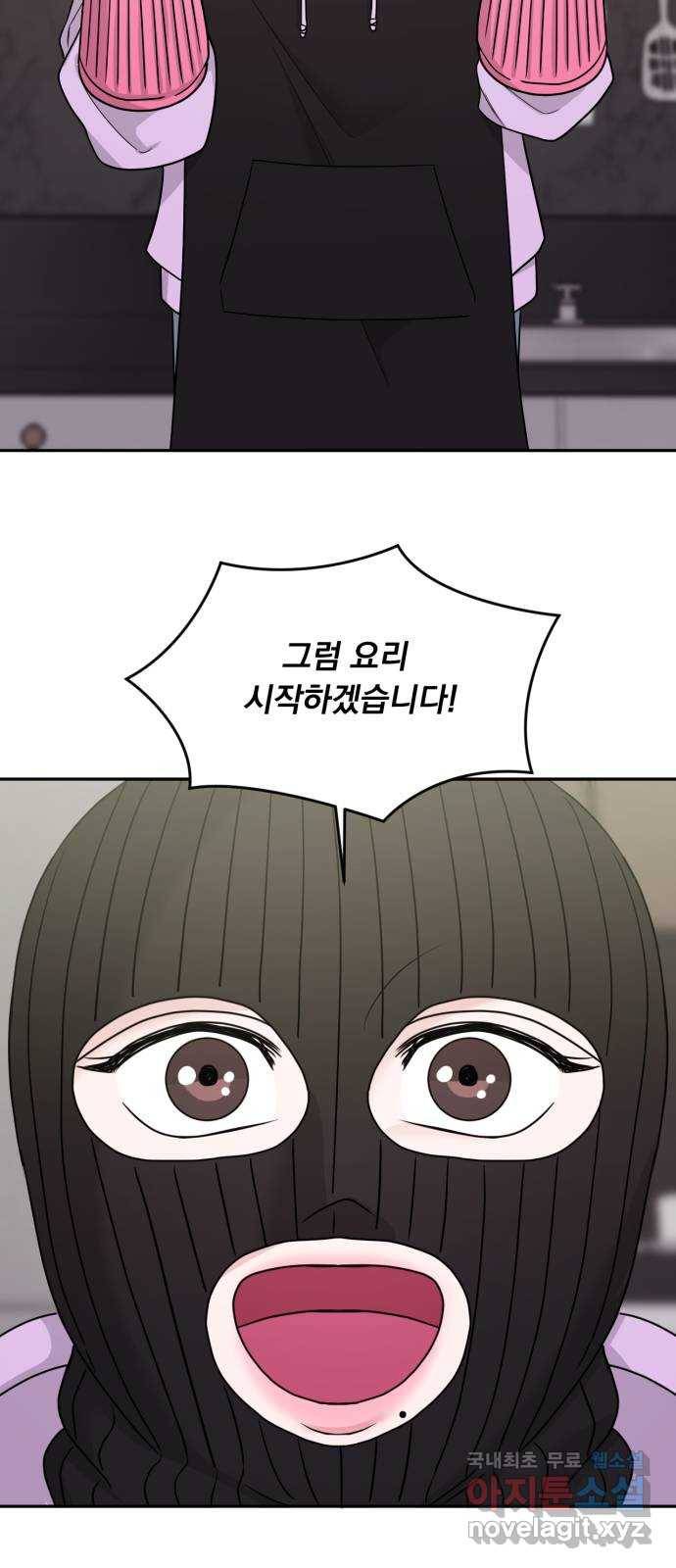위대한 겸상 18화 53