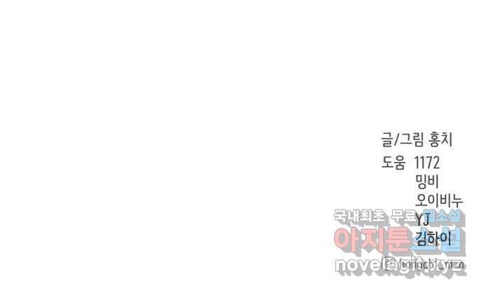 위대한 겸상 18화 54