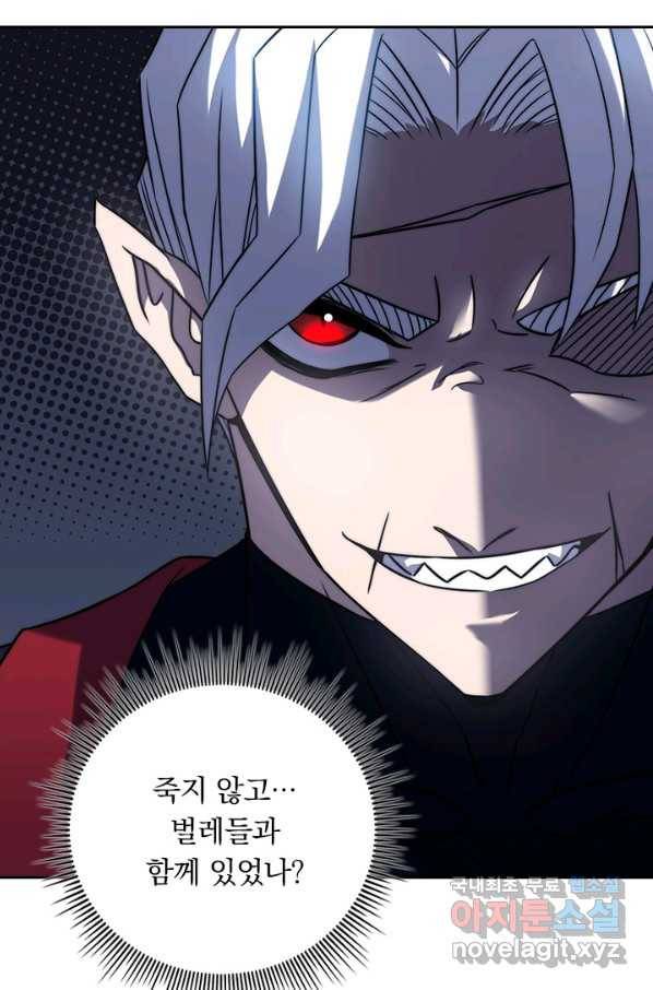 이세계에서 로그아웃하는 방법 70화 4