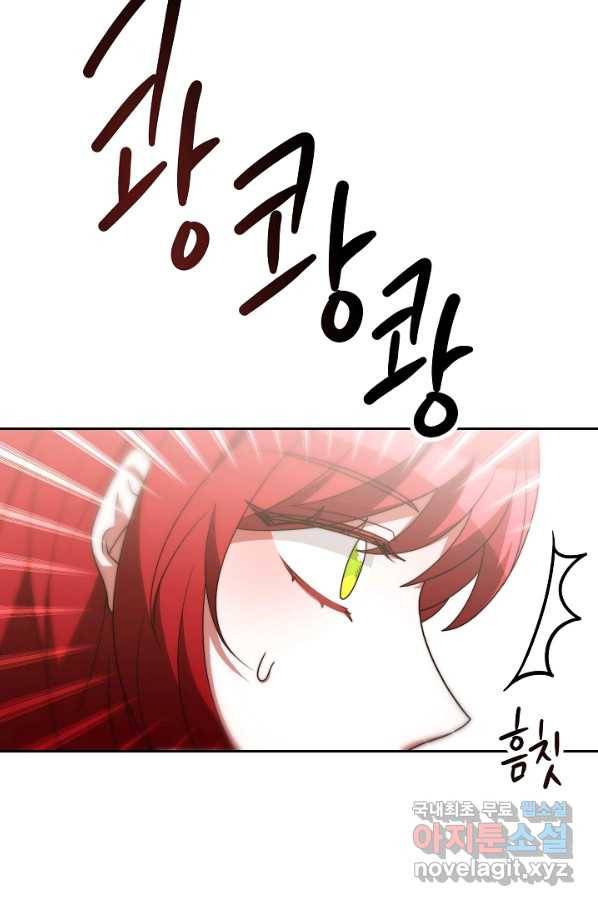 악녀는 패밀리의 숭배를 받고 51화 5