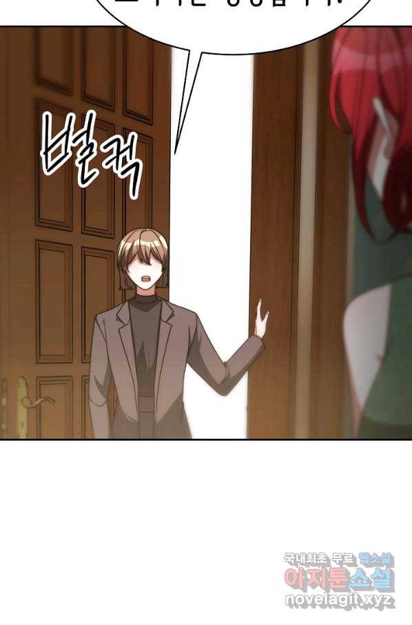 악녀는 패밀리의 숭배를 받고 51화 8