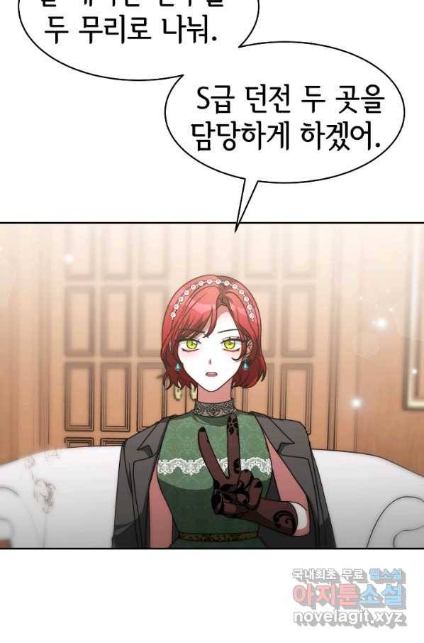 악녀는 패밀리의 숭배를 받고 51화 19