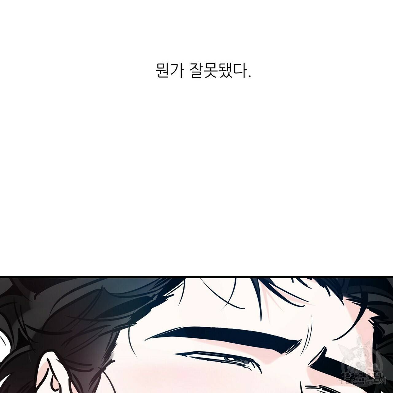 럭키 파라다이스 에필로그 1화 7