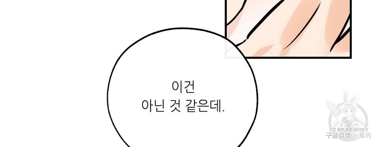 럭키 파라다이스 에필로그 1화 12