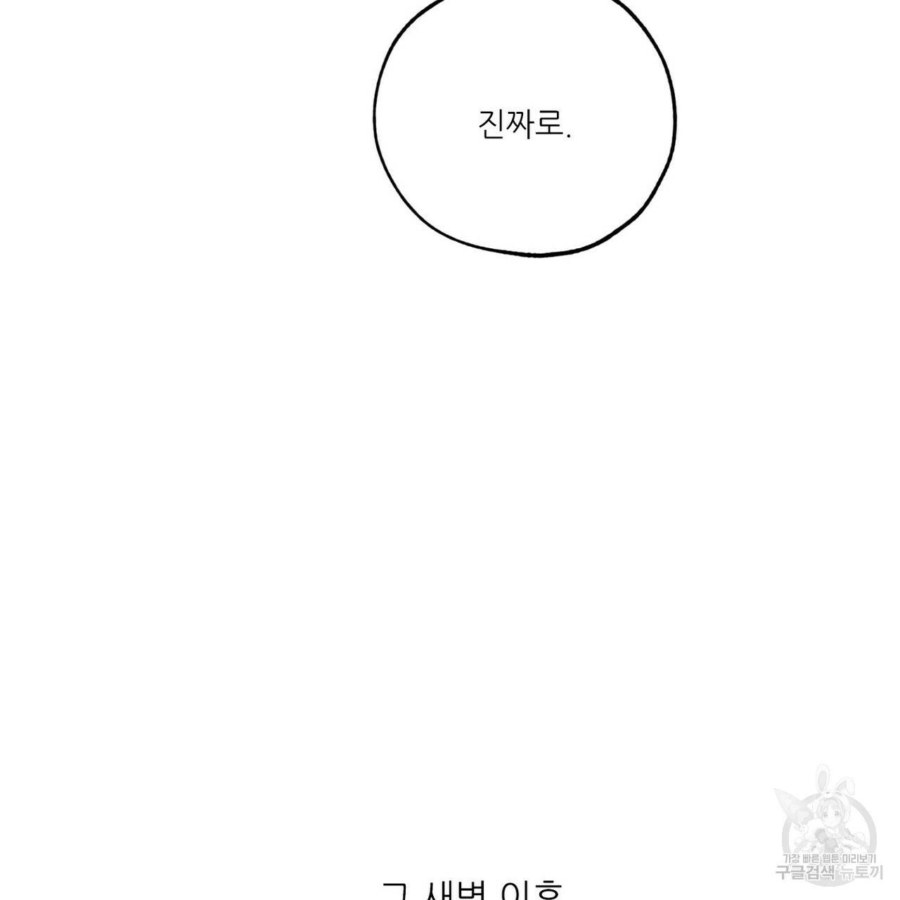 럭키 파라다이스 에필로그 1화 15