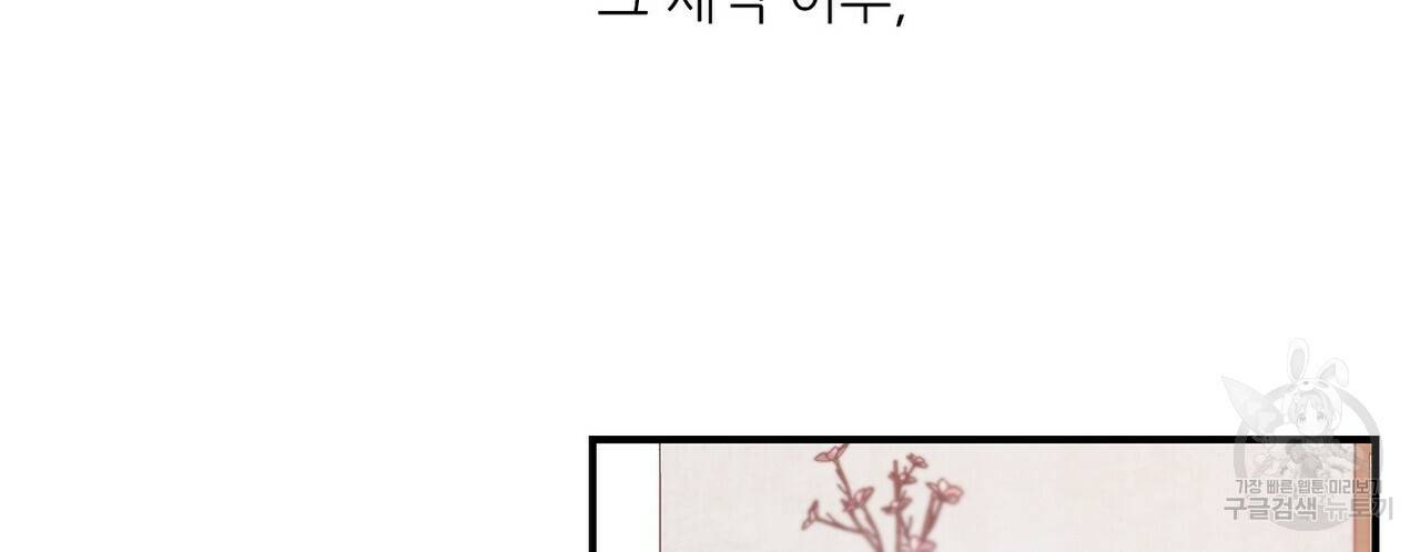 럭키 파라다이스 에필로그 1화 16