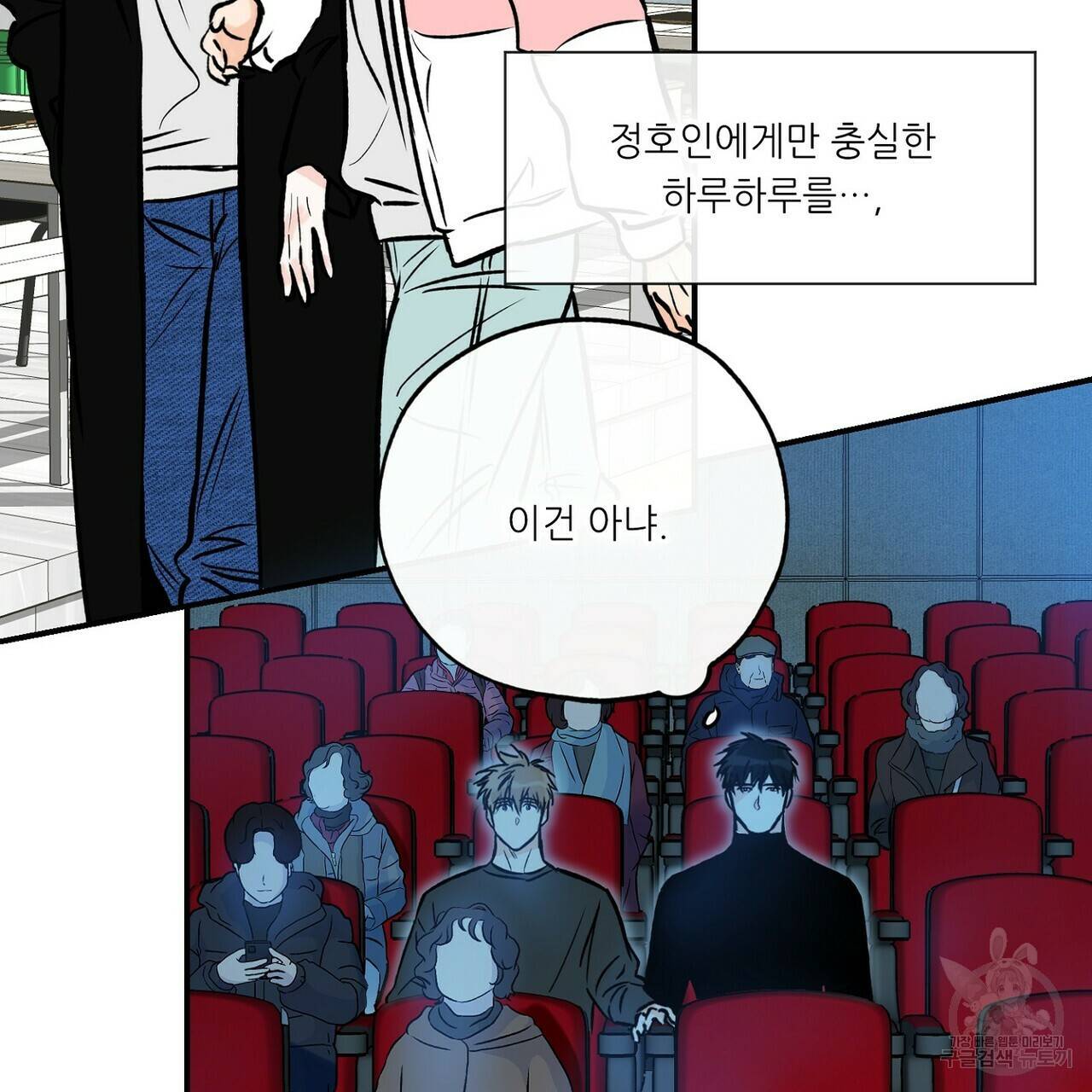 럭키 파라다이스 에필로그 1화 19