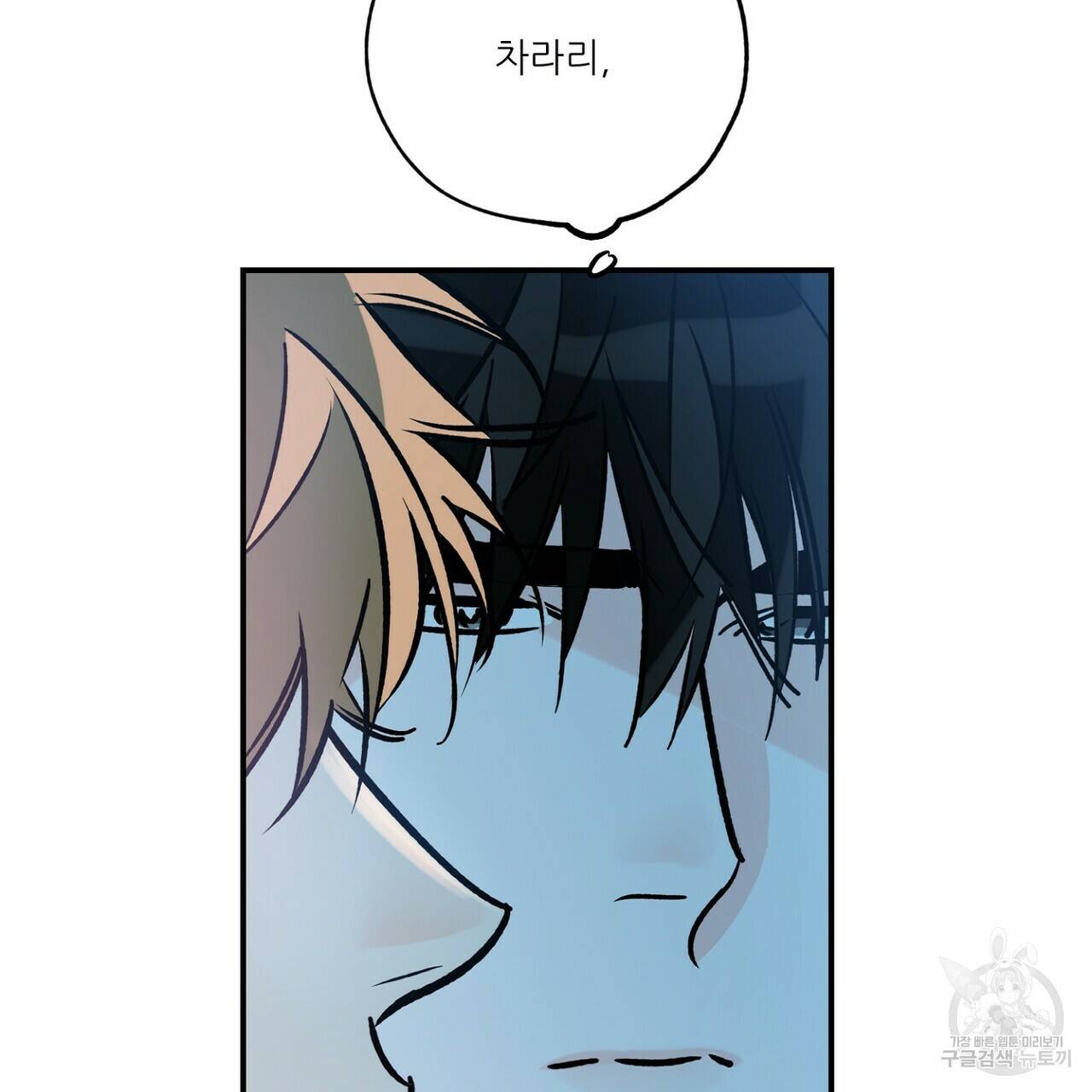 럭키 파라다이스 에필로그 1화 23