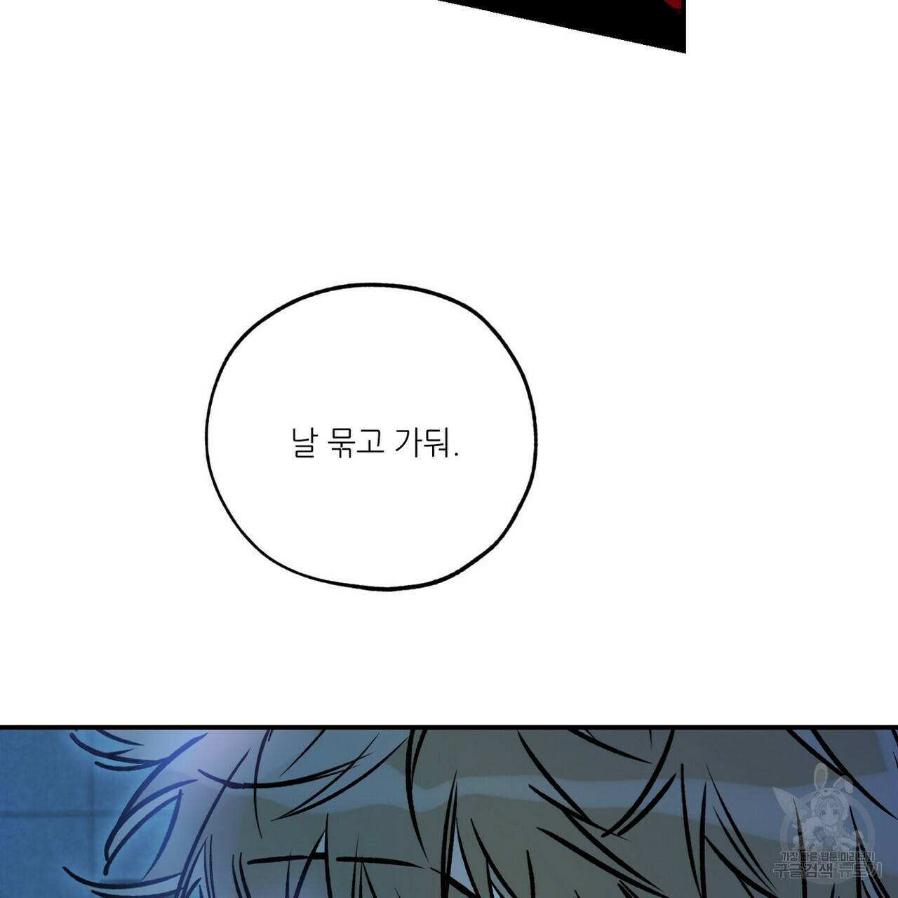 럭키 파라다이스 에필로그 1화 25