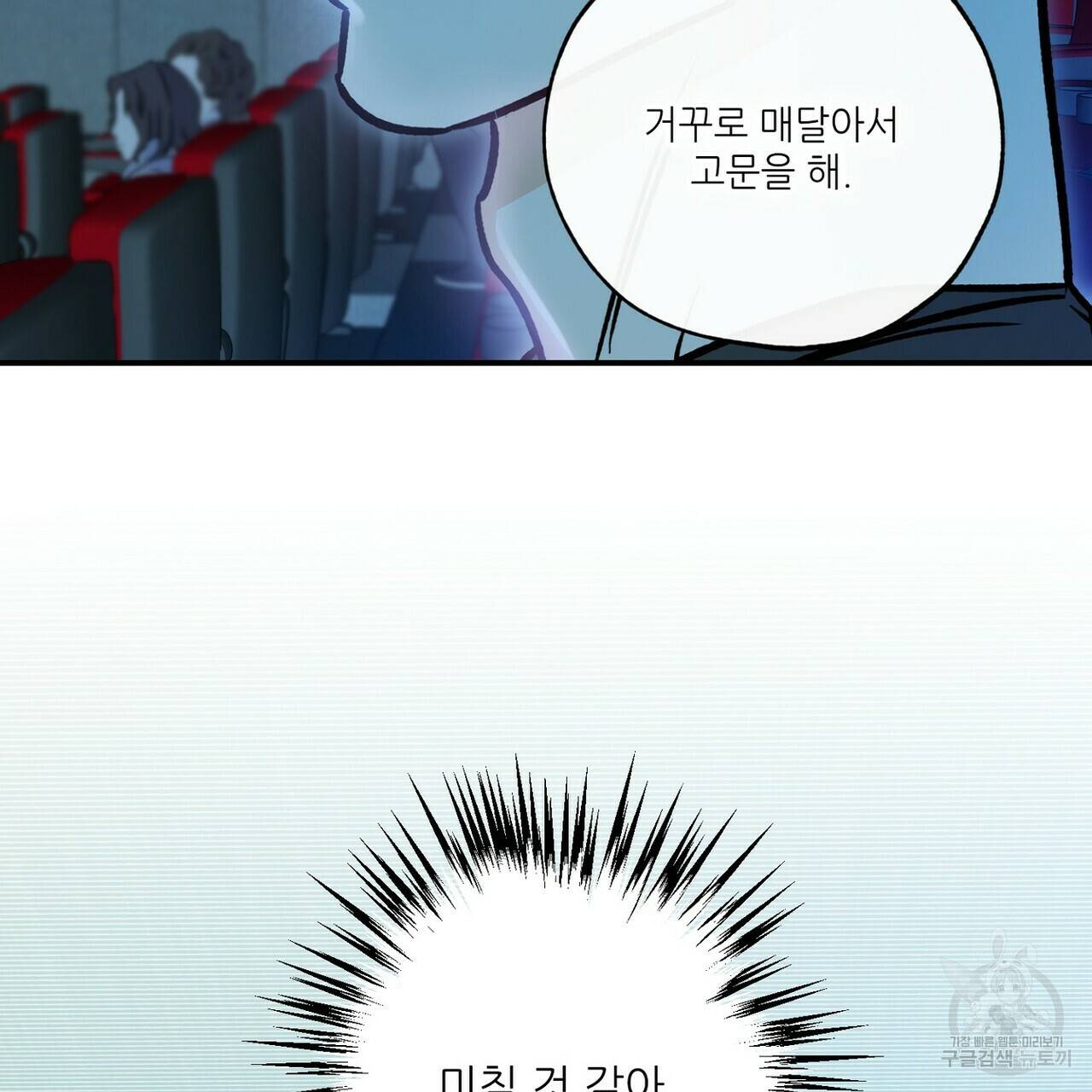 럭키 파라다이스 에필로그 1화 27