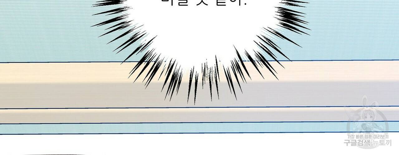 럭키 파라다이스 에필로그 1화 28