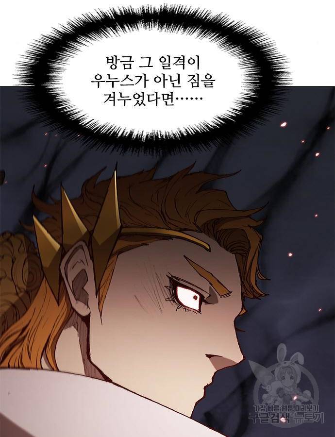 무사만리행 125화 3