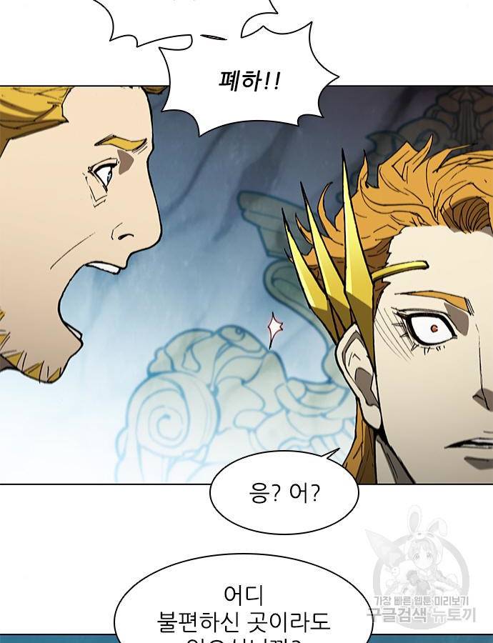 무사만리행 125화 7